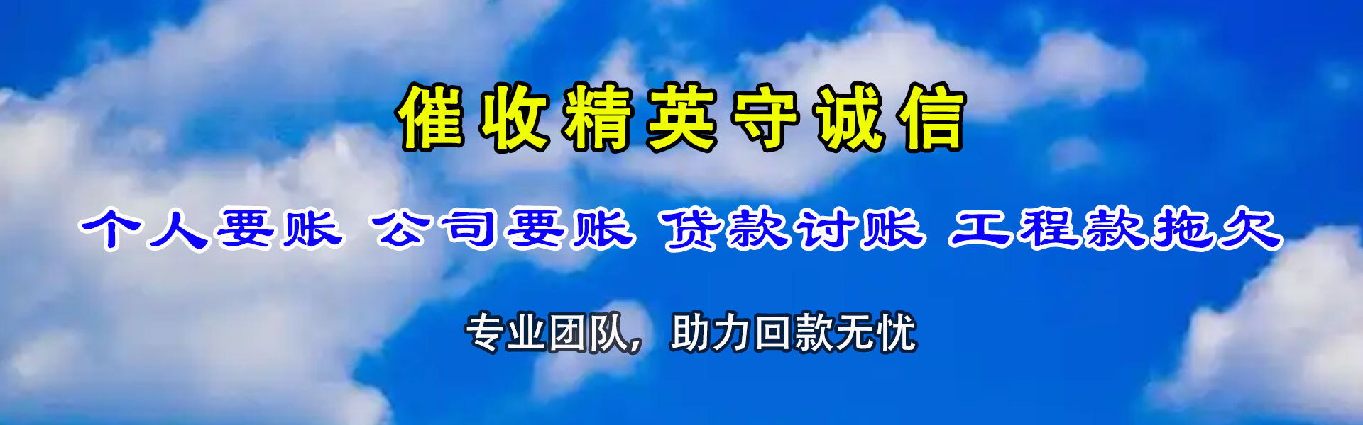 秀洲追债公司
