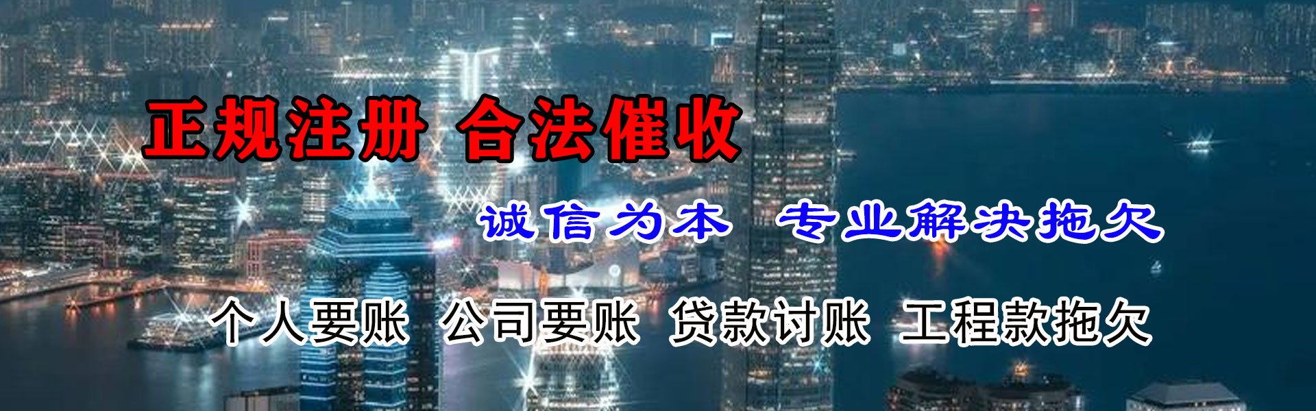 秀洲收账公司